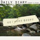 어치스토리민박 | 광양 어치계곡 펜션,맛집추천/좋은집펜션,시골산장