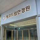 에코드림안경원 이미지
