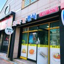 와따가분식 이미지