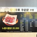 꾸참 - 98763 | 꾸참