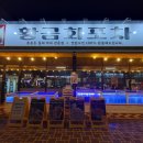 담양황금횟집 이미지