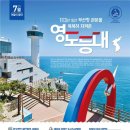 등대목장 이미지