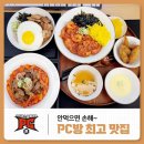 블랙존PC방 이미지