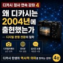 [디카시 정사] 유튜브 연속 강좌 4- 디카시는 왜 2004년에 출현했는가 이미지