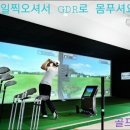 [2021.10.25]넷째월요 정기라운드 공지(골프존카운티청통CC) 이미지