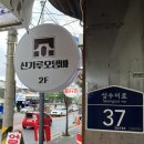 신기루오뎅바 | 뚝도시장 맛집 성수 신기루오뎅바 솔직 후기
