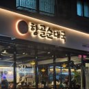 항골 | [항동 맛집] 항동 푸른수목원 근처 동네 맛집 추천 | 엄마가 밥하기 귀찮을 때 마다 간다는 항골순대국