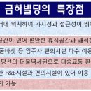 동선빌딩 이미지