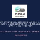 영동기물 이미지
