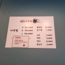 미도아구찜 이미지