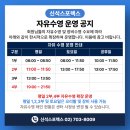 신석만 | 마포 신석스포렉스 휴일 자유수영 후기 - 깨끗하지만 예상치못한 촬영이슈