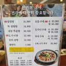 푸주옥 | 신정동 푸주옥 설렁탕 도가니탕 맛집 후기