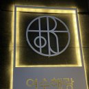 여수해랑 이미지