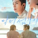 해제보건지소 | 마지막 회에 자체 최고 경신하며 동시간대 1위 차지한 '드라마' 결국 최고 시청률 7% , 닥터 섬보이...