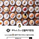 슈퍼스시