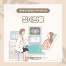 에펠산부인과의원 이미지