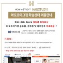 하우스터디원주반곡센터독서실 네이버블로그