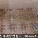 유정종합설비