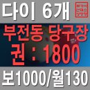 시장당구장 이미지