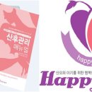 해피전자 이미지