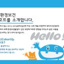 (주)이화환경