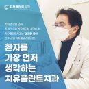 100세 플란트치과의원 이미지