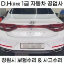 성산1급자동차정비공업사 이미지