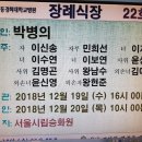 이수연 어머니부고 이미지