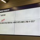 현헤어비스 - 남구 진남로36번길 18 | 일로 성공하고 싶은 미용업계를 위한 고동진의 통찰, 일의 의미 세미나 다녀왔습니다!