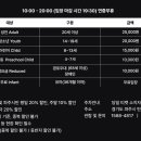 파주뮤지엄헤이 이미지