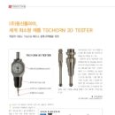 (주)동신툴피아