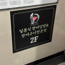 보람동_스마트허브4(입구) | [세종 보람동 /우나기칸] 장어덮밥 맛집, 내돈내산 후기