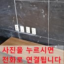 거실아트윌부분복원잘하는곳
