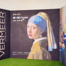 요하네스 | 내가 본 미술 전시 <요하네스 베르메르 레플리카전 : 고요 속의 빛 - 성남> / 이매역 분당 성남큐브미술관