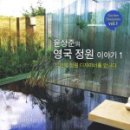 정원이야기 이미지