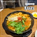 동네 주민이 자주 찾게 되는 율하 투다리 스카이시티점 후기