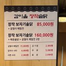 이우캠핑장 | 하남 감일 맛집 캠핑 감성 감이울 장작 솥닭 솔직후기