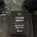 행복유황사우나 | 제천 포레스트 리솜 해브나인 스파 후기 / 스톤스파 예약 꿀팁 / 국내 온천 여행