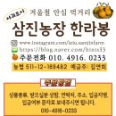 삼진농장 이미지