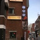 아찌 - 나주시 상야1길 21 | 공릉동 피자 화덕피자 맛집:: 아찌 후기｜프로슈토 루꼴라, 감자뇨끼 추천🍕