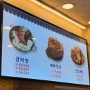 24시해장국 구로점 | [신도림] 24시 뼈해장국 맛집 서부청기와감자탕 신도림점! 라면사리와 수제비가 무한 제공이라니!
