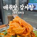 매취랑평택청북점 이미지