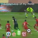 ⚽ 손흥민 결승골 영상 2024.9.10대한민국:오만 3:1⚽ 이미지