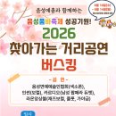 최강짬뽕 감곡대반점 | 음성 감곡 청미천 벚꽃길, 핑크빛 물결로 물드는 힐링 산책로의 모든 것