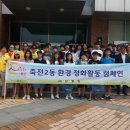 죽전2동 이미지