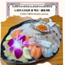 선수수산 | 노량진수산시장 회 맛집 : 제철회 포장 후기 할인꿀팁! 해태기아