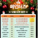 페인터즈 광화문 전용관(경향아트힐) 이미지