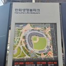 GS25 간석오거리 | 🦅⚾️[대전 한화 생명 볼파크 후기]⚾️🦅