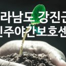 강진군 노인복지센터 이미지