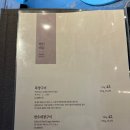 전참시 추성훈 단골 연타발 압구정 본점 다녀온 후기